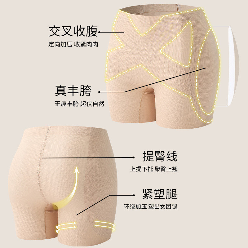 自然无痕丰胯裤女一体式假胯宽垫增胯神器塑身收腹提臀内裤安全裤|undefined