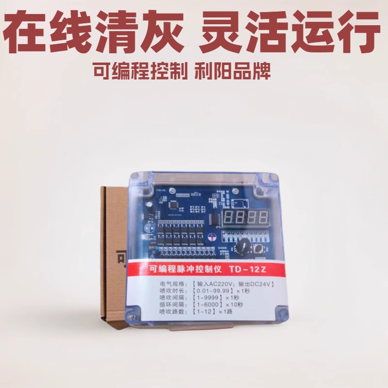 单机脉冲控制仪 TD-24Z可编程除尘脉冲控制仪 利阳在线清灰稳定