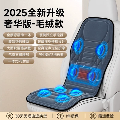 Car Massage Cushion, Seat – Masaj avadanlığı - upgraded-luxury-model-plush-version-12v-integrated-pe-material-portable-independent-hand-controller-detachable-waist-use-9-modes-8-high-frequency-vibration-zones