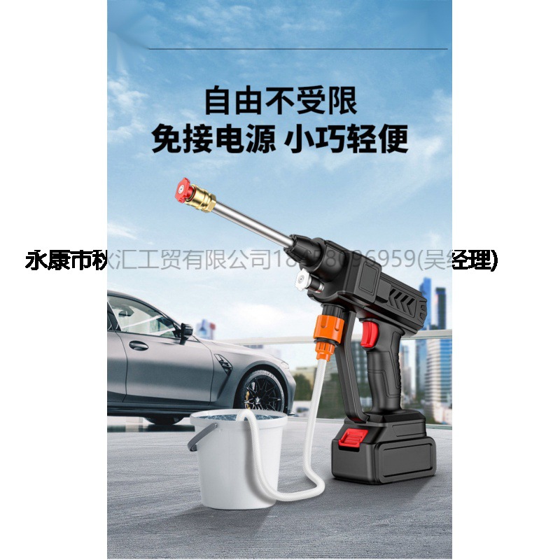 电商便捷高压水枪洗车喷水枪家用充电式打药无线洗车机洗车神器