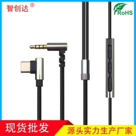 手机配件;手机转接头;数码音频线