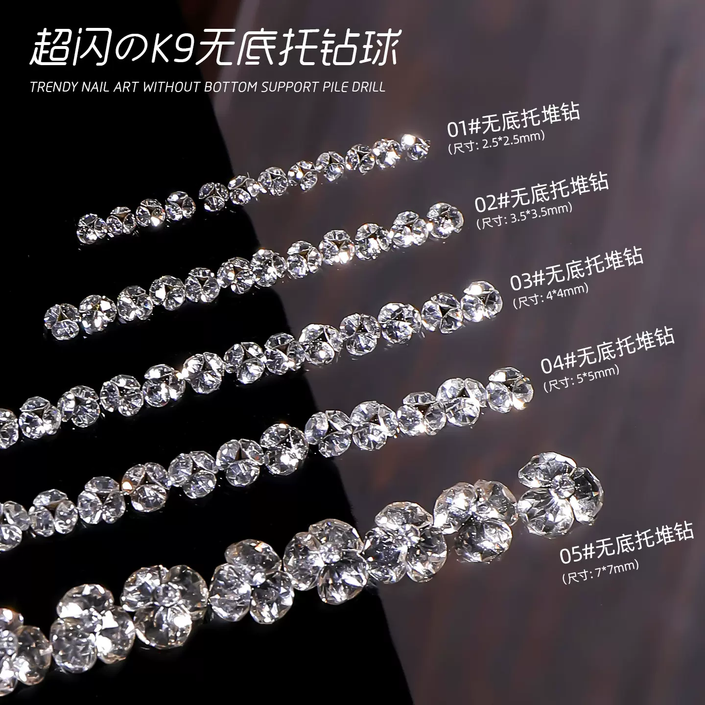 爆闪K9无底托堆钻球白色迷你小号异形堆堆钻成品美甲饰品批发