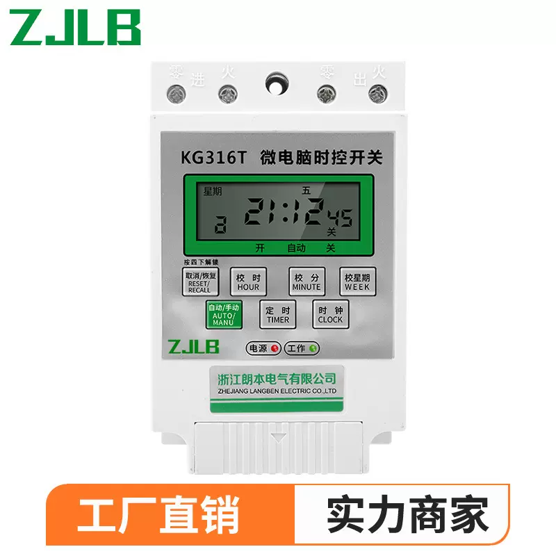 KG316T时控开关220V全自动循环微电脑定时开关路灯计时器工业计时