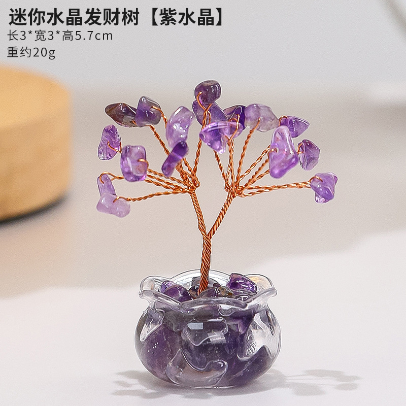 水晶树天然水晶原石发财树工艺品摆件家居桌面黄水晶紫水晶装饰品|undefined