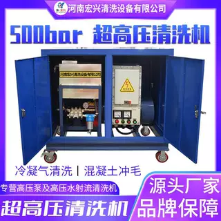 500公斤高压清洗机工业级电动防爆喷砂除锈管道清洗