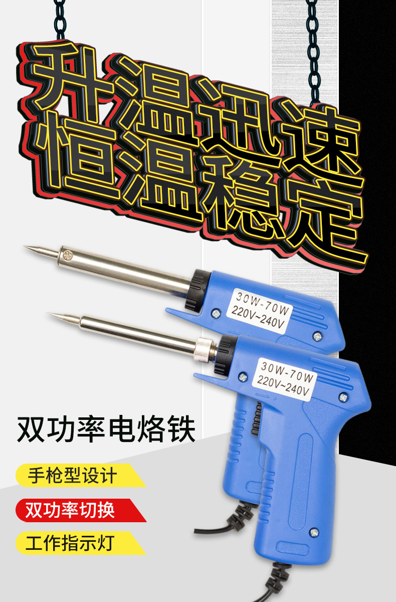 Soldering iron CJ-128 details page_01.jpg