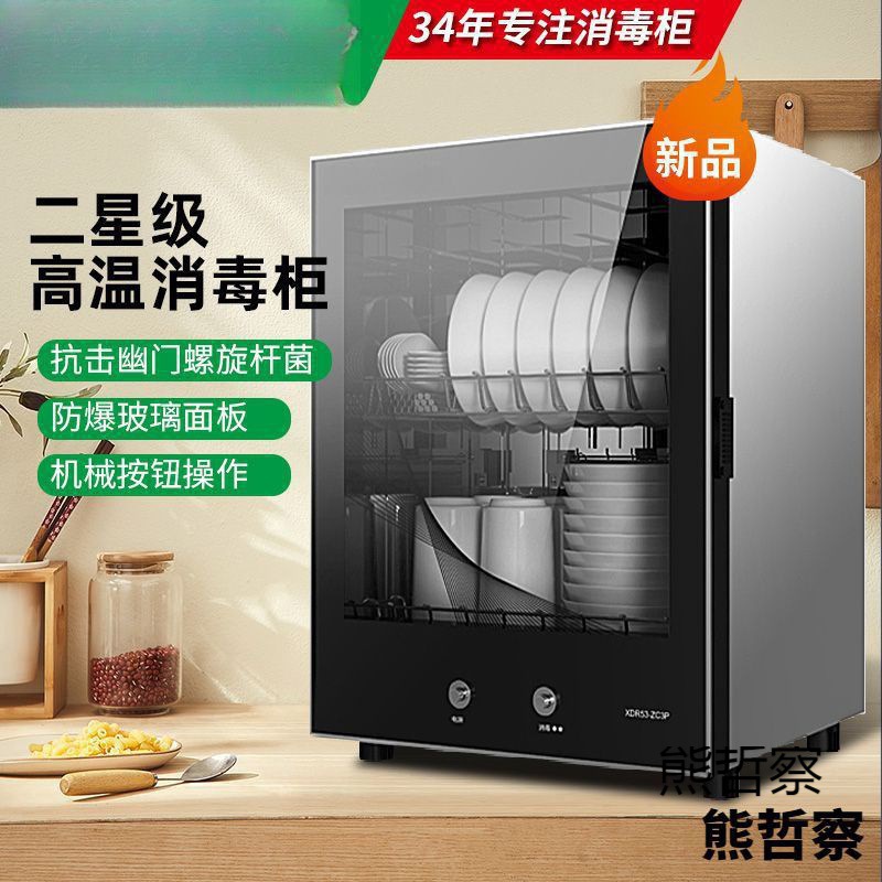新款消毒柜家用办公室小型高温茶具碗筷消毒碗柜53-3