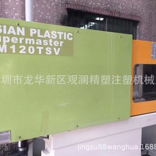 转让95成新台湾震雄注塑机SM120TSV伺服卧式二手注塑机出售
