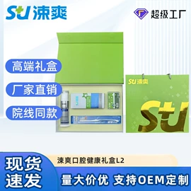 漱口水;牙刷;牙膏