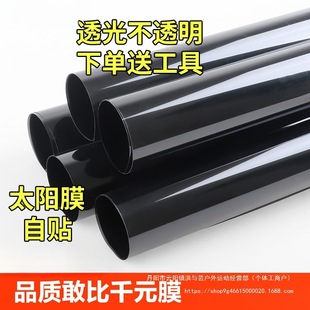 Car Film, Window Film, Explosion-Proof, Heat-Insulating, Sun-Proof, Van, Truck, Solar Film, Black Privacy Glass Film Wholesale