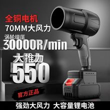 升级锂电大功率强力涡轮鼓风机工业清灰除尘吹水电动工具暴力风机