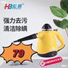 Hongbang high temperature high pressure Steam cleaners household multi-function Cooking fumes household electrical appliances Disinfection Cleaning machine