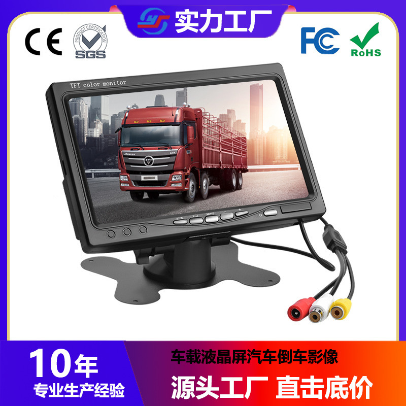 7-inch display screen car LCD screen car reversing Image car monitoring Harvester bus rear view