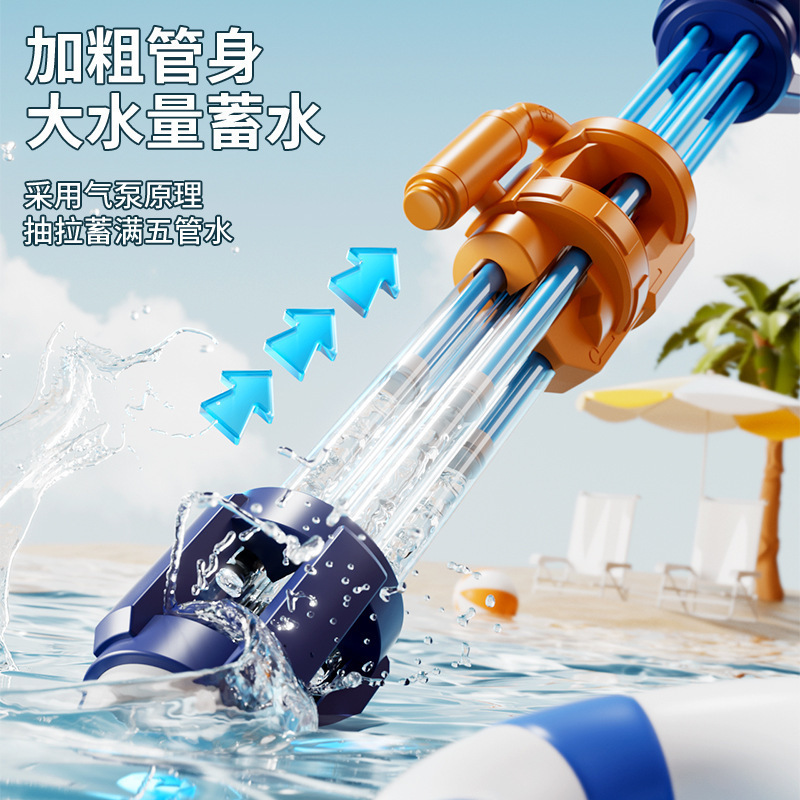 加特林水炮抽拉式大容量喷水枪射程远男女孩漂流打水仗泼水节玩具|undefined