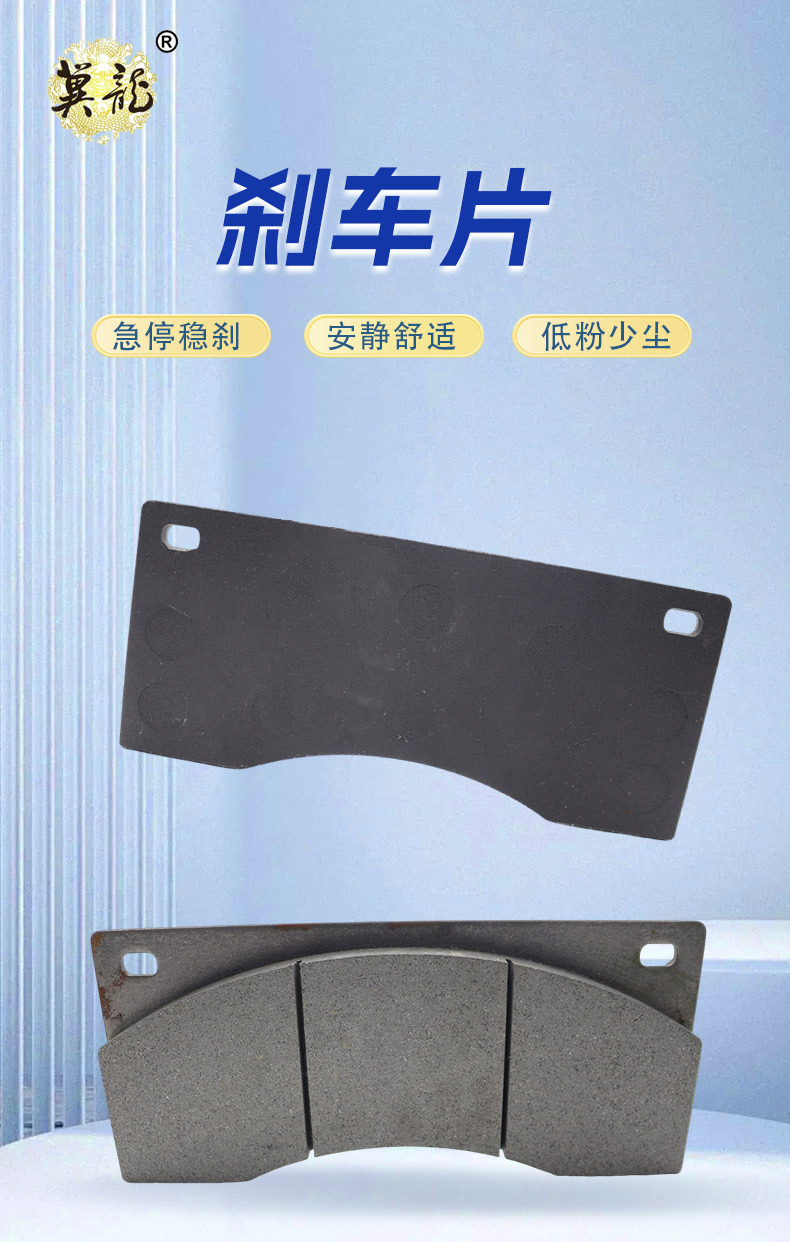 Supply of Brake Pads for Lingong 60, Liugong, Longgong, Shanggong Loaders, Forklifts, Excavators, and Construction Machinery