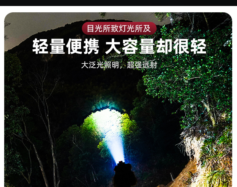 强光手电筒可充电