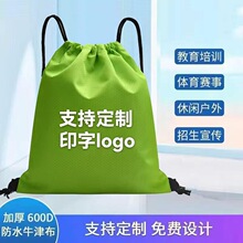 防水束口袋牛津布运动背包篮球足球袋马拉松活动抽绳背包定制logo