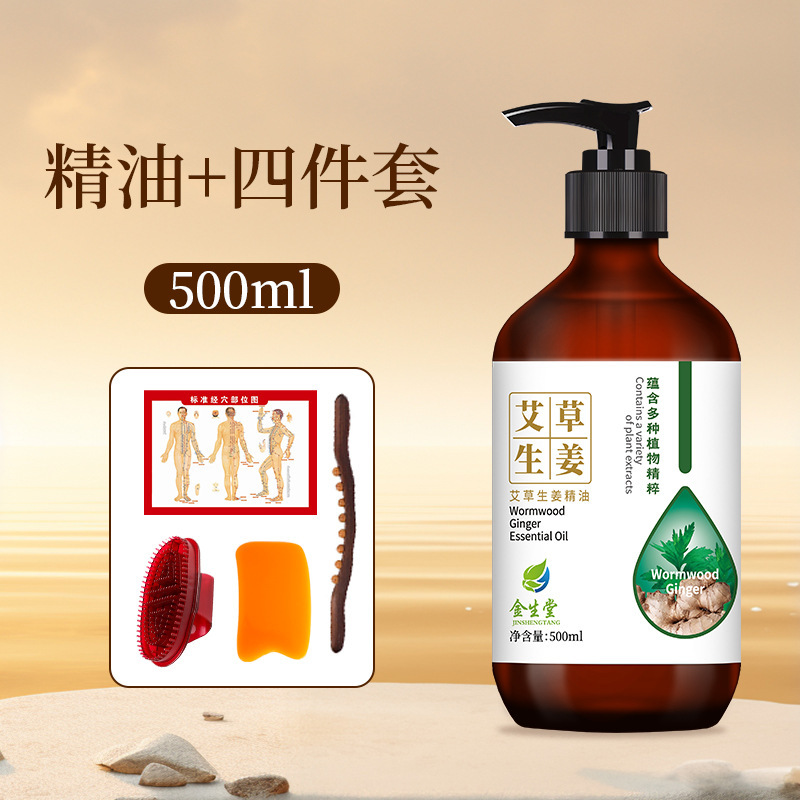 500mlの艾草の生姜の全身のマッサージはエッセンシャルオイルを通して美容院の植物のエッセンシャルオイルを通して代行します。|undefined