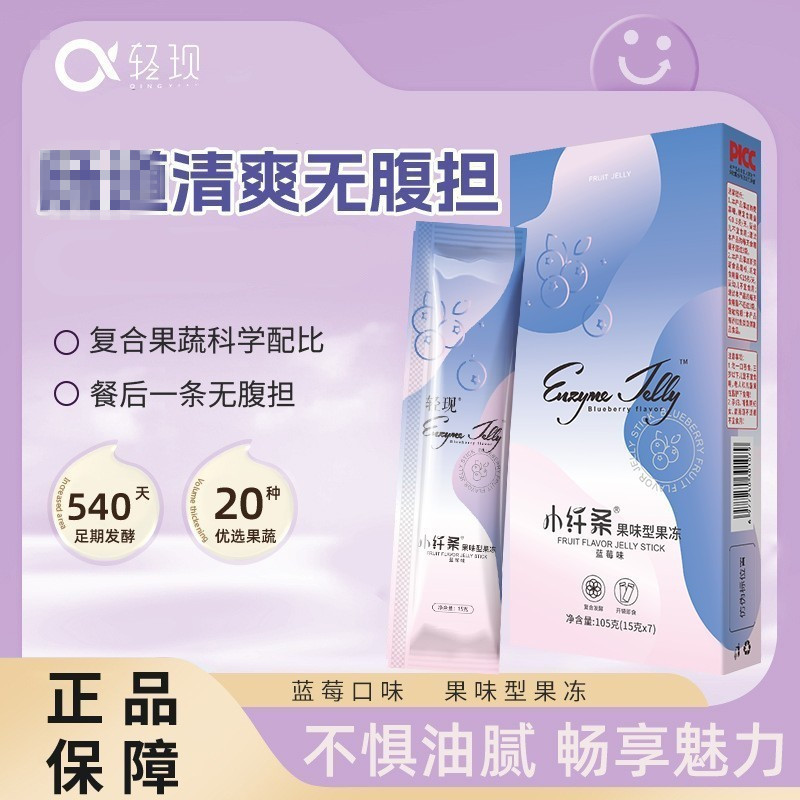 Lightly Flavored Soso Stick Enzyme Jelly Wholesale Fruit and Vegetable Prebiotics Low-Calorie Fruit-Flavored Ready-To-Eat