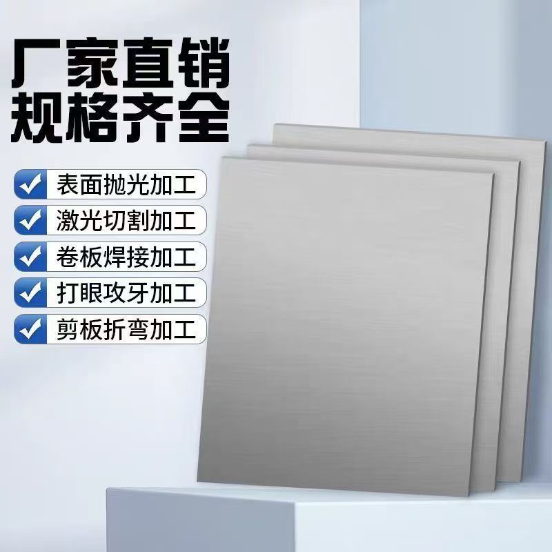 201/304/316/不锈钢激光切割加工钢板折弯焊接打孔