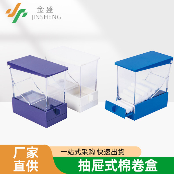도매 서랍 유형 면 롤 상자 치과 소모품 지혈 컬러 면 롤 상자 치과 소재 면 롤 상자