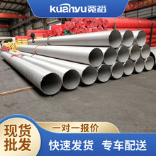 30408不锈钢管材拉丝薄壁1寸不绣钢消防水管sus304不锈钢工业焊管