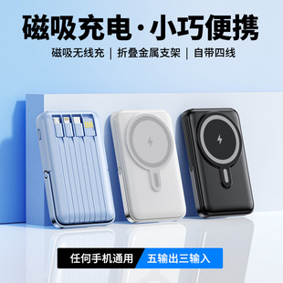 Cross-border Magsafe Magnetic 10000 mA Self-belt Bracket Digital Display Large Capacity Mobile Power Customization