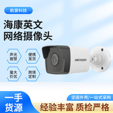 �¿��҃���ͨ�ø���z���^DS-2CD1023G0E-I������ҕӢ�ļt��ҹҕ