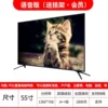 55 -inch voice version