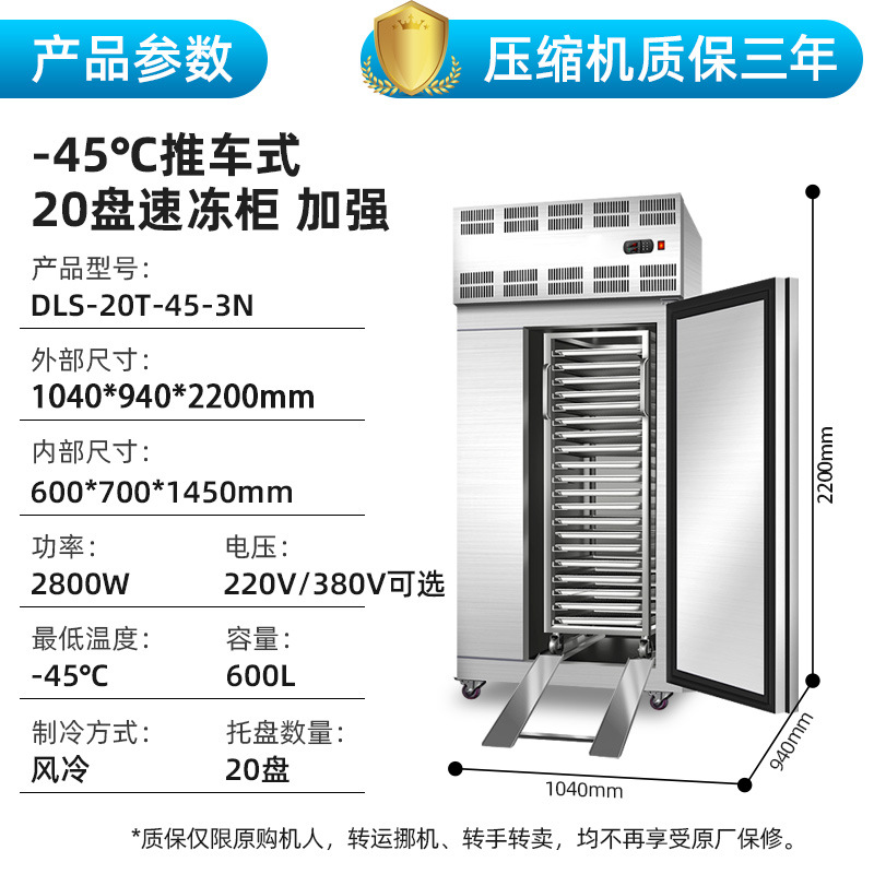 Congelador Comercial de Ultracongelación, Congelador Rápido para Empanadas y Bollos, Congelador de Temperatura Ultrabaja para Mariscos, Máquina de Congelación de Alimentos image 31