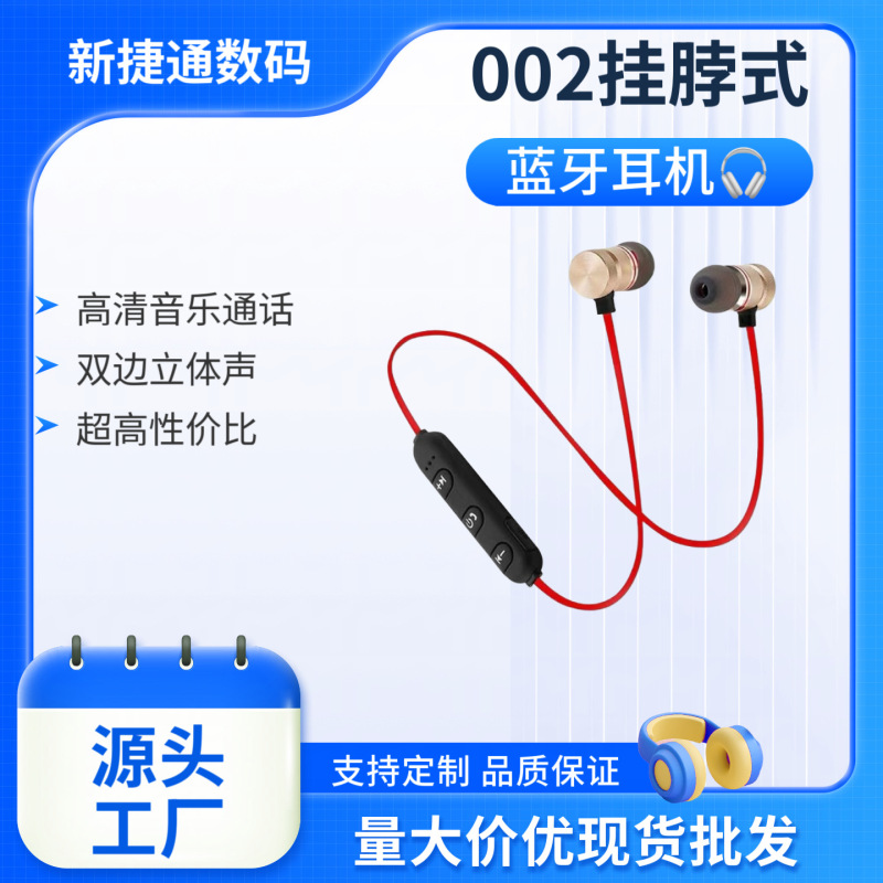Bluetoothイヤホン工場直販002磁気吸着ネックバンド型クロスボーダースポーツM6インイヤーデジタル高音質ステレオ|undefined