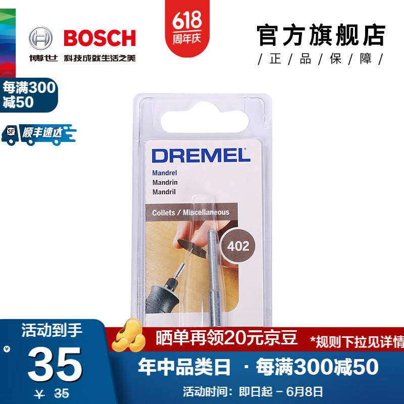 Barra de pegamento GG02 de accesorios generales DREMEL Zhuomei (con 930)