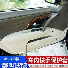 �m���֎��AcuraRL05-12��ǰ�T�T����Ƥ����¸��b