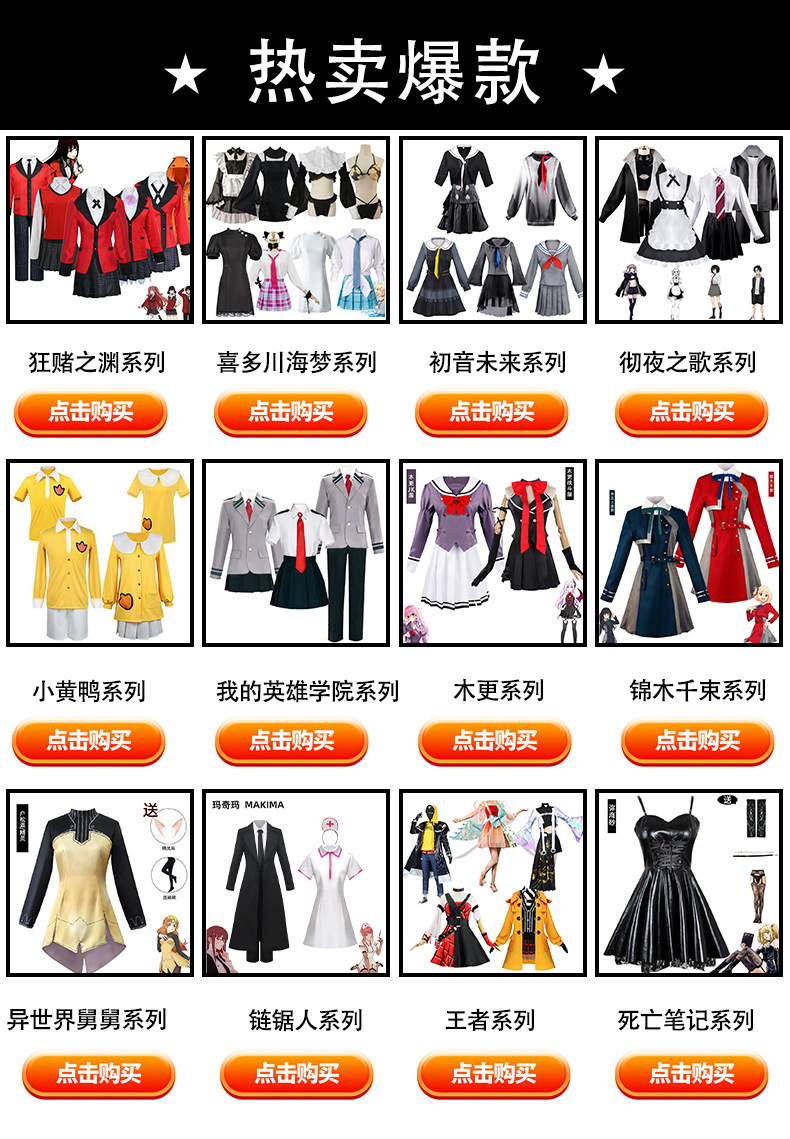 鬼灭之刃cos服 鬼杀队服 音柱宇髄天元cos须磨/雏鹤/牧绪cos服装-阿里巴巴