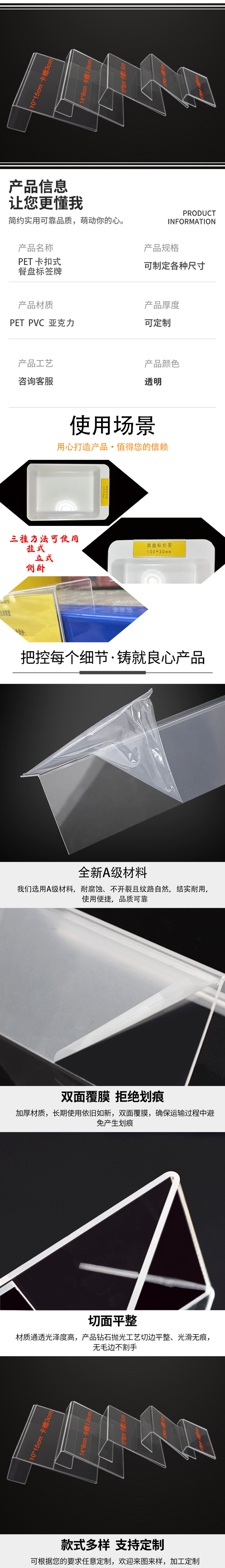 餐盘标签2