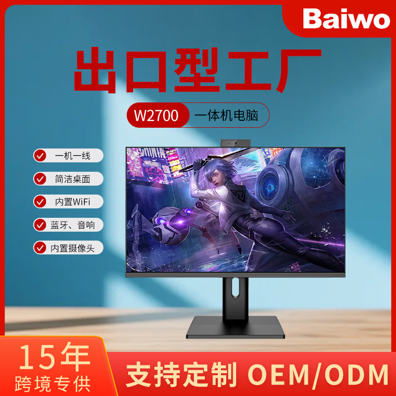 23.8inch All-In-One Computer for Office, Home, and Gaming, Complete Desktop Set, Wholesale, Ips Screen, I7