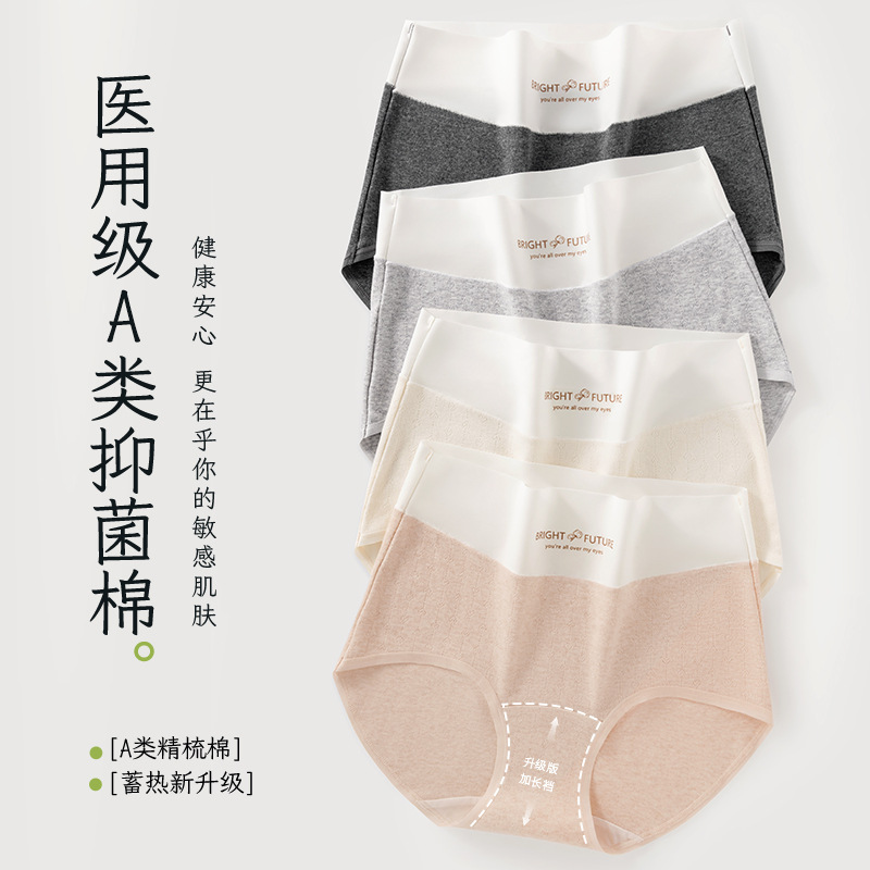 Una categoría de algodón médico de gran tamaño para usar hasta 200 kg de ropa interior de alta elasticidad para mejorar la entrepierna alargada 9A entrepierna de algodón antibacteriano para mujer