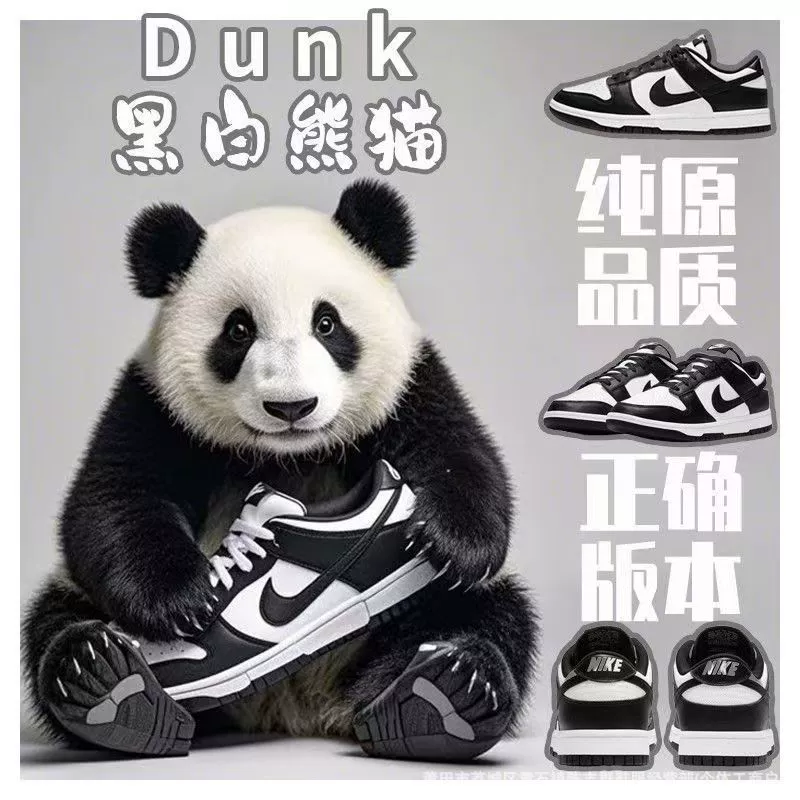 Putian DunK классические черно-белые повседневные кроссовки для бега в стиле панды для пары
