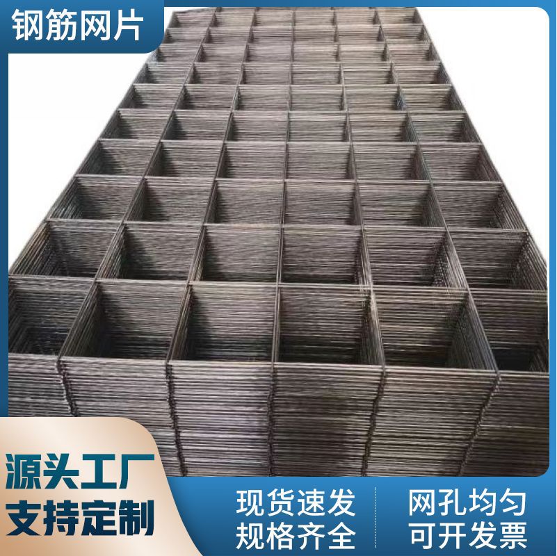钢筋网片建筑工程铁丝网地面墙面防裂网地暖镀锌钢丝电焊螺纹网片