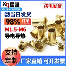 铜扣铆钉空心铜铆钉鸡眼扣铜件气眼扣圈冲头M1.5M2M2.5M3M4M5M6