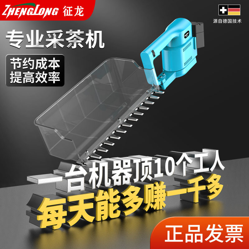 电动采茶机单人手持便携式草莓修剪机充电小型茶叶采摘采茶神器