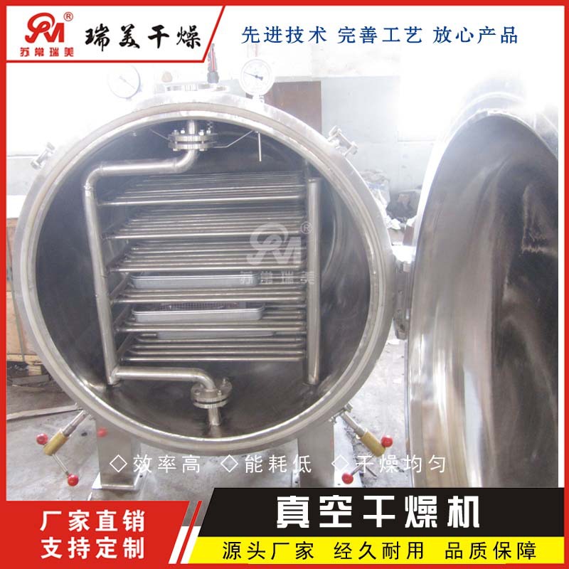 方形、圆形真空干燥机 静态真空干燥箱 食品烘干机 低温烘干设备