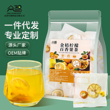 金桔百香果檸檬茶凍干檸檬片冰糖百香果丁組合可見代用養生茶10g