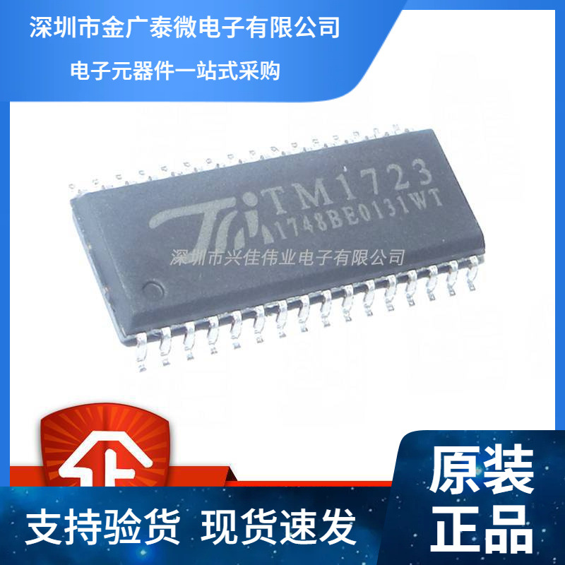 全新原装 TM1723 贴片 SOP32 LCD驱动控制专用芯片