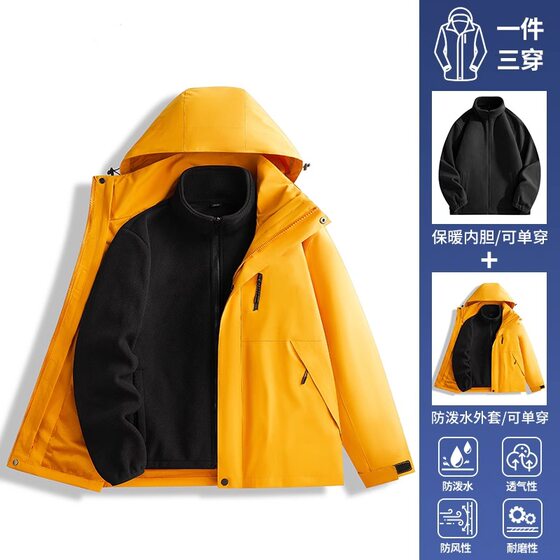 JEPE Charge Clothes Three-in-One Women's Down 2025 New Spring Autumn Winter Waterproof Thickened Custom LOGO Jacket for Men