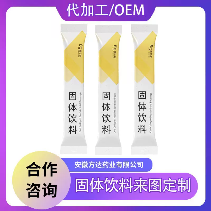 源头工厂贴牌益生菌冻干粉功能性固体饮料蛋白粉特殊膳食粉剂贴牌