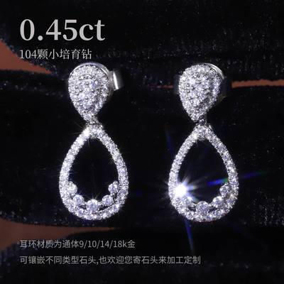 百搭豪华群镶碎钻耳环多种戴法9/10/14/18k金培育钻石耳环不掉色
