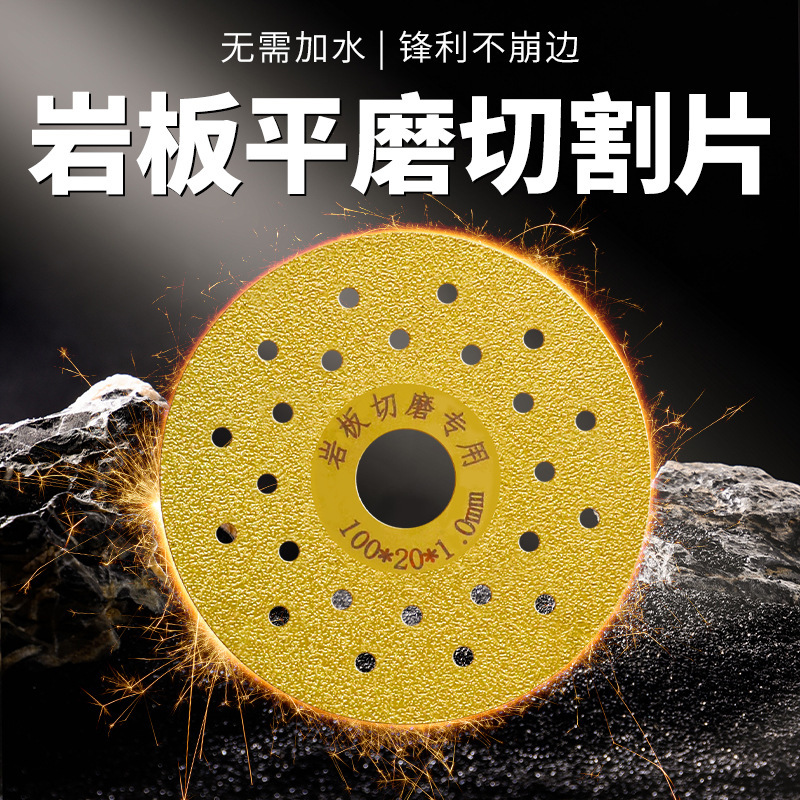 100MM满天星岩板专用切割片金刚砂修边平磨打磨瓷砖切割倒角磨片|undefined