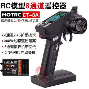 hotrc ct-8a �b����8ͨ������RCģ��܇���b��������������݆CT-8A