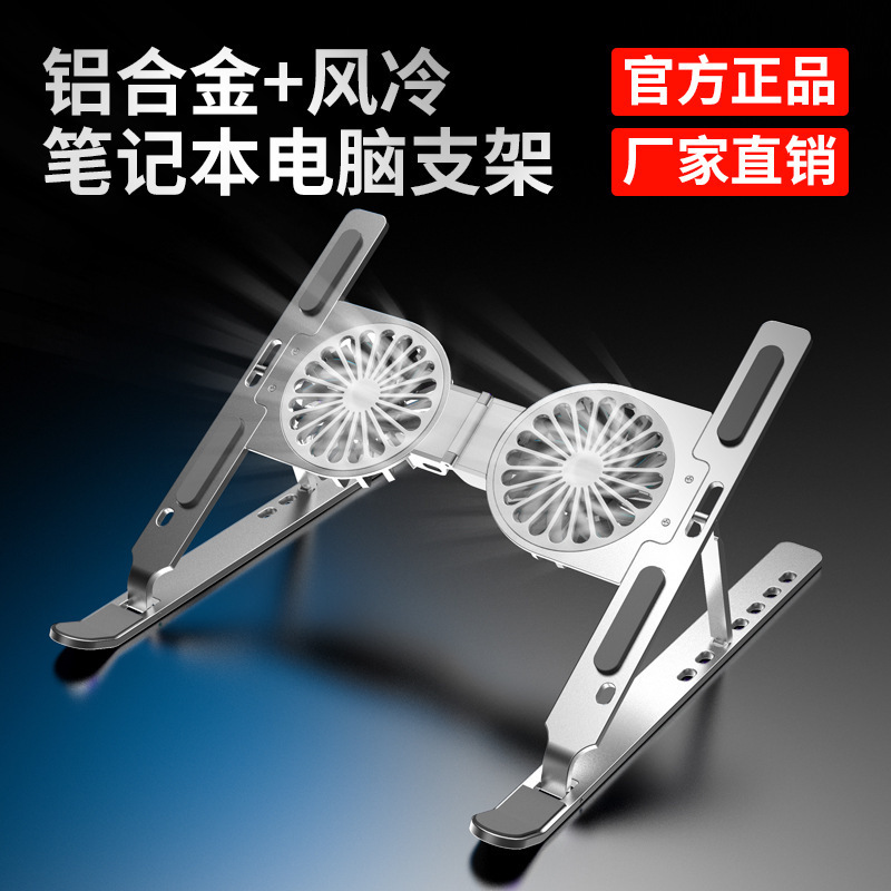 New Laptop Stand Computer Aluminum Alloy Double Turbine Foldableing Air-cooled Heat Dissipation Increased Spot Drop Shipping